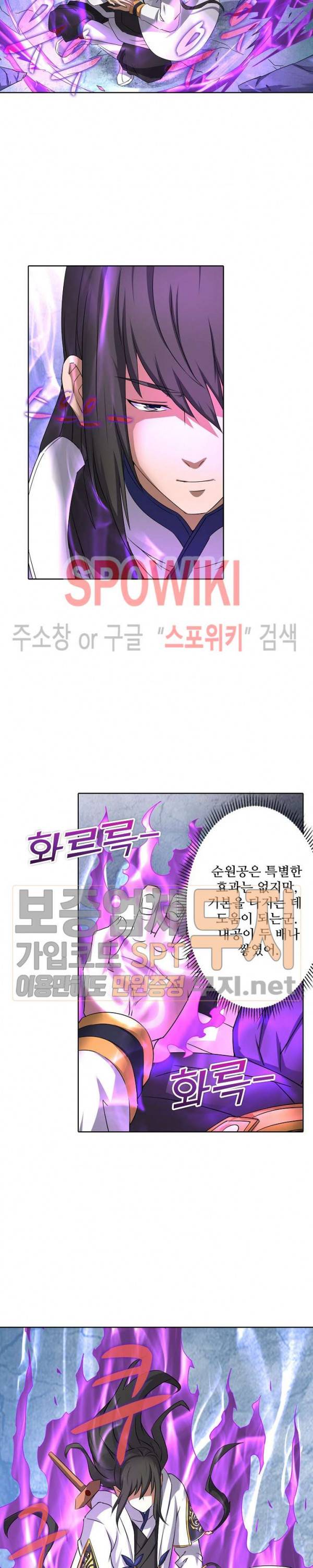 절세무신 50화 10