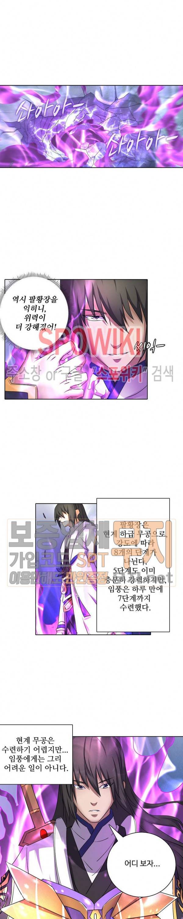 절세무신 50화 12