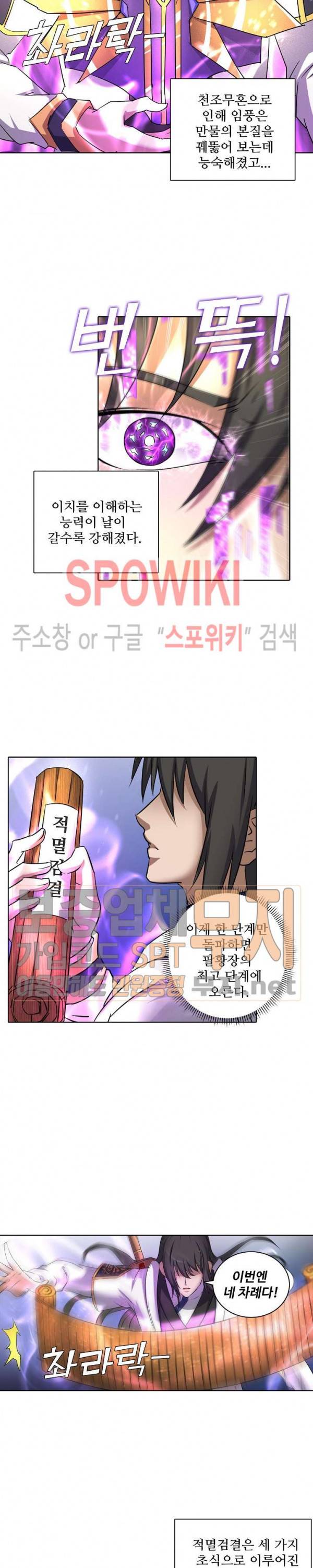 절세무신 50화 13