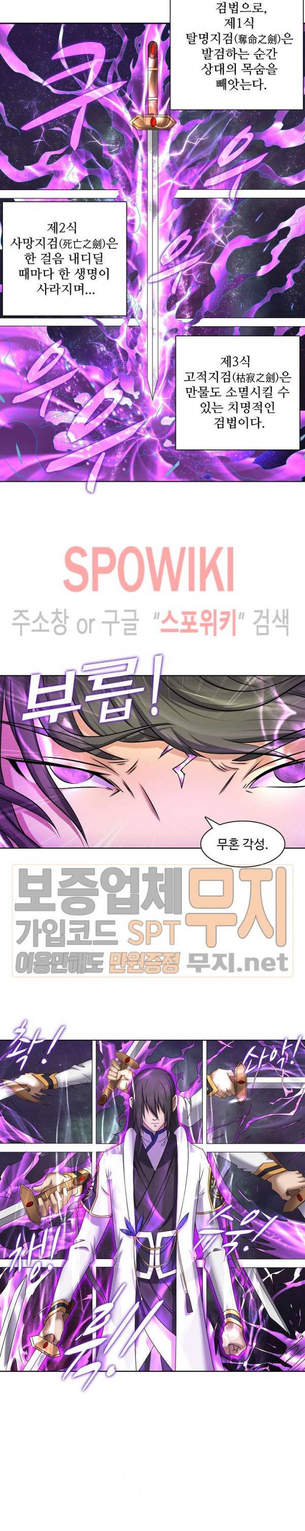 절세무신 50화 14