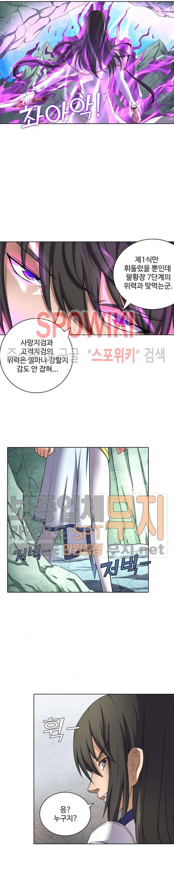 절세무신 50화 16