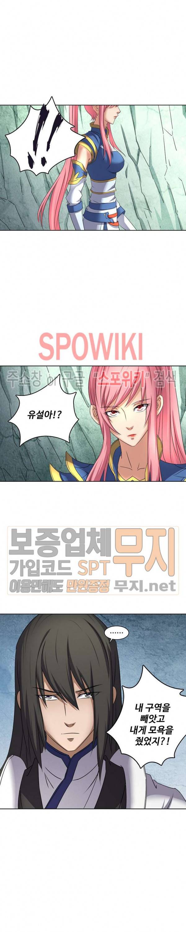 절세무신 50화 17