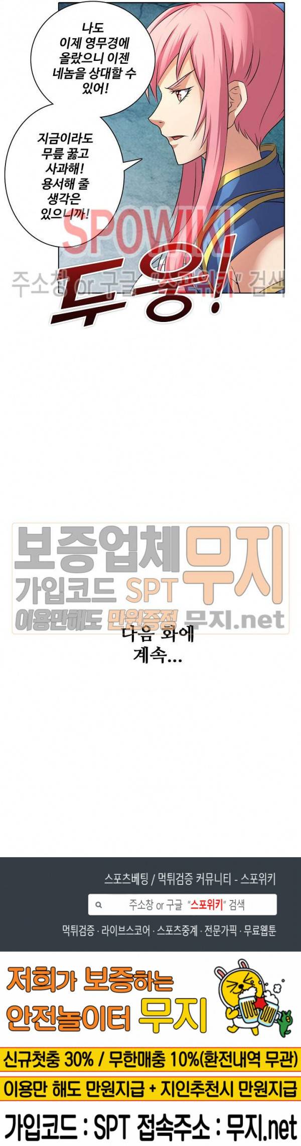 절세무신 50화 18