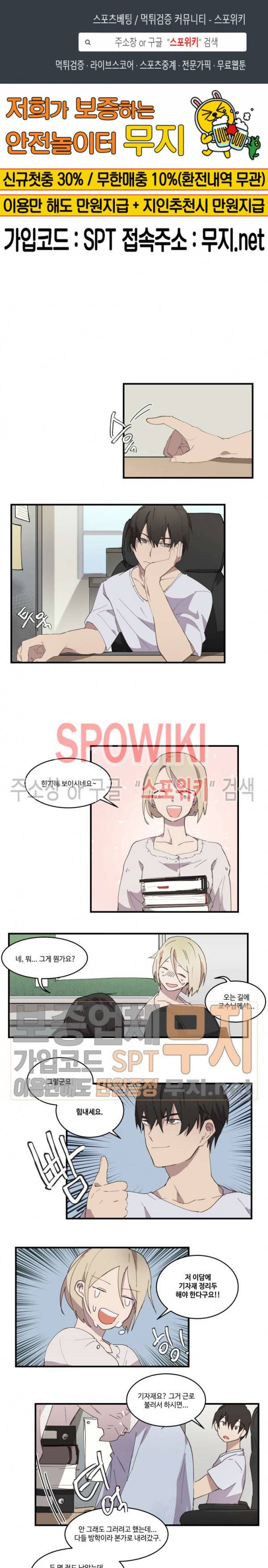 조교님, 안에 가득 채워주세요! 9화 1