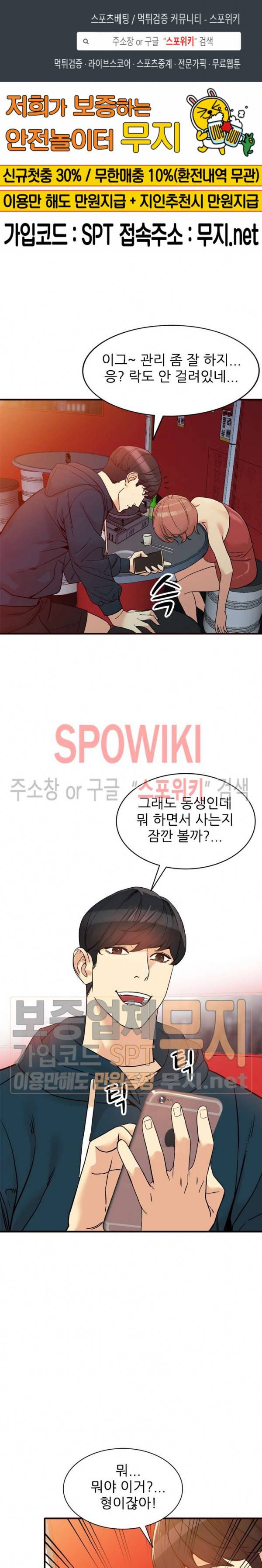 별장 하녀들 41화 1