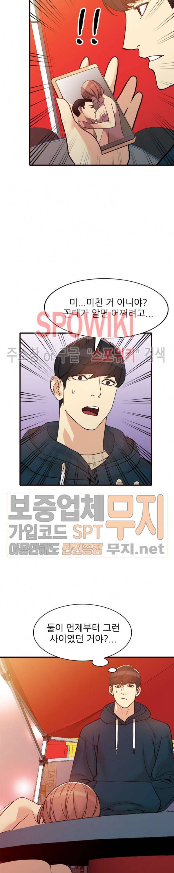 별장 하녀들 41화 2