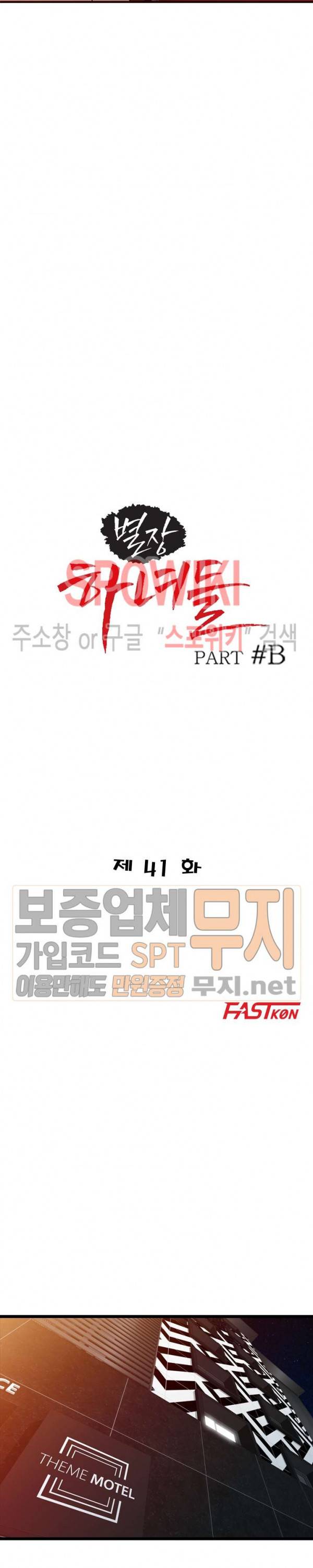 별장 하녀들 41화 3
