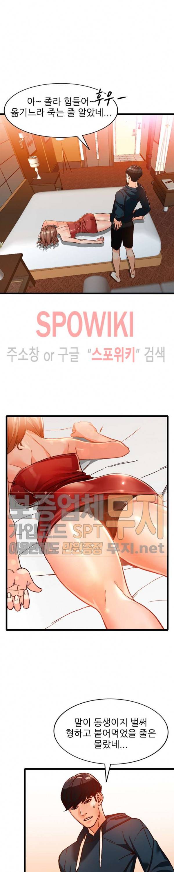 별장 하녀들 41화 4