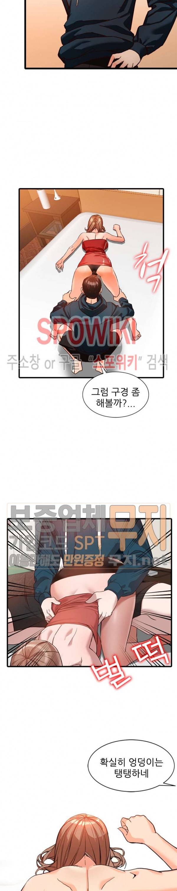 별장 하녀들 41화 5