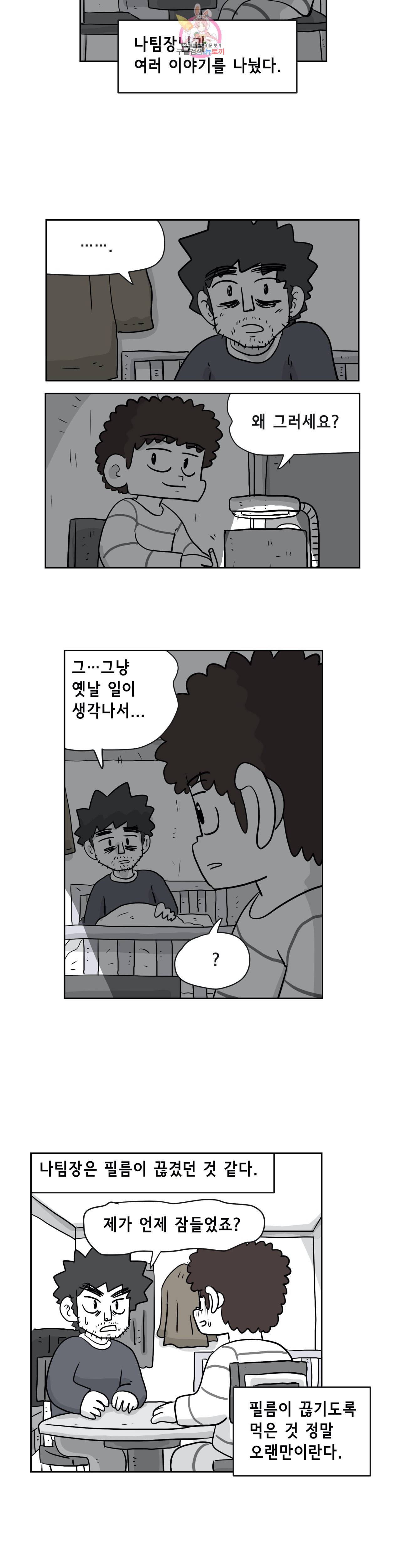 백억년을 자는 남자 60화 512일 후 3