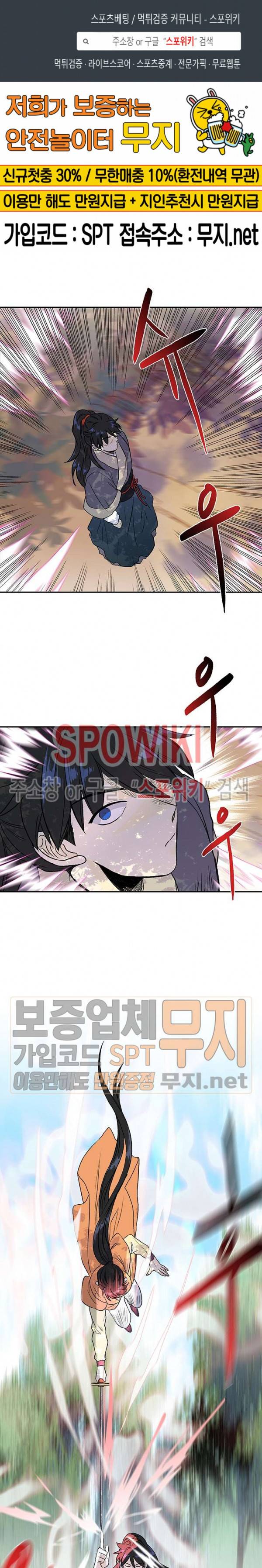 학사재생 134화 1