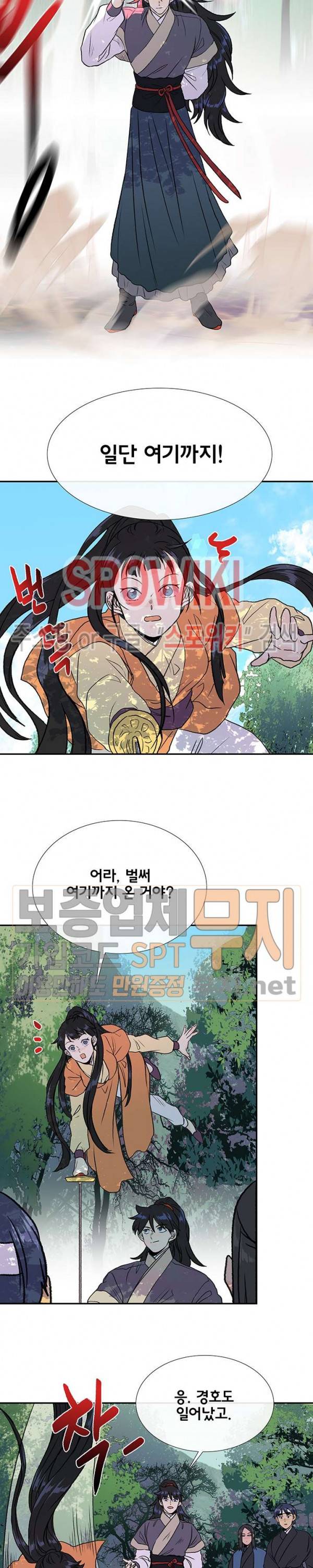 학사재생 134화 2
