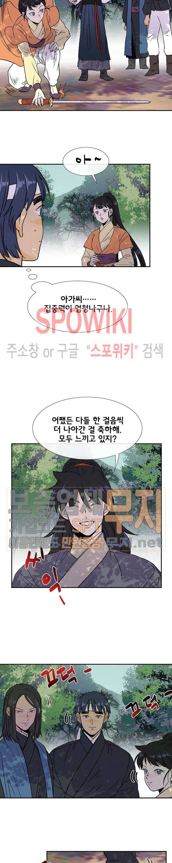 학사재생 134화 3