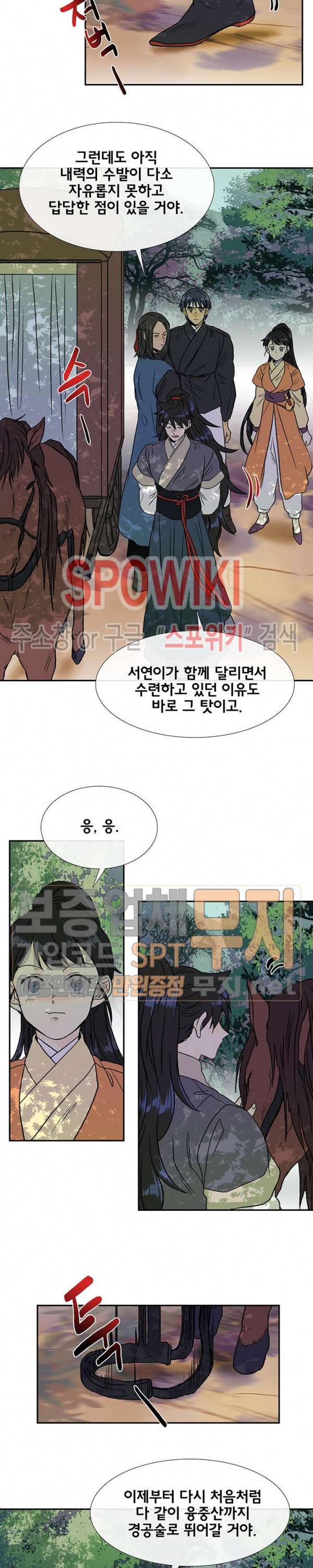 학사재생 134화 4