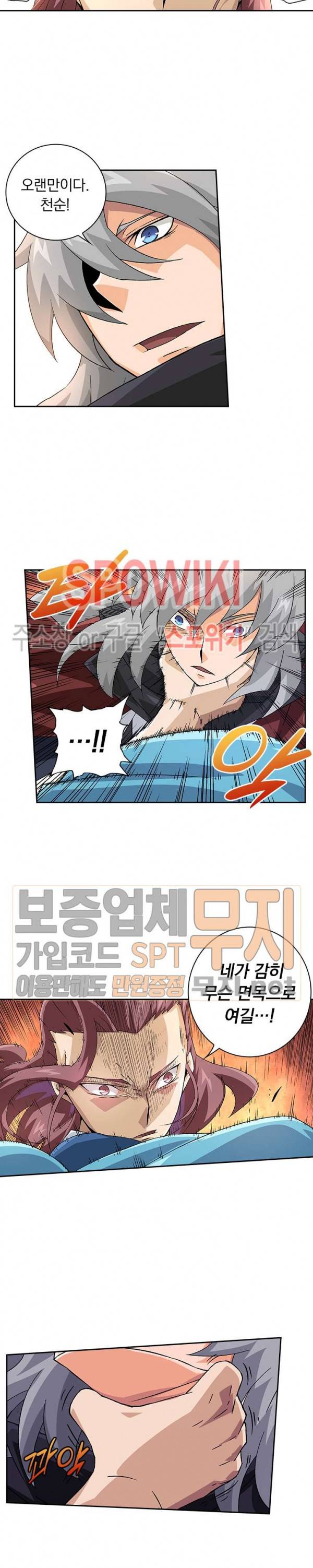 무권 88화 4
