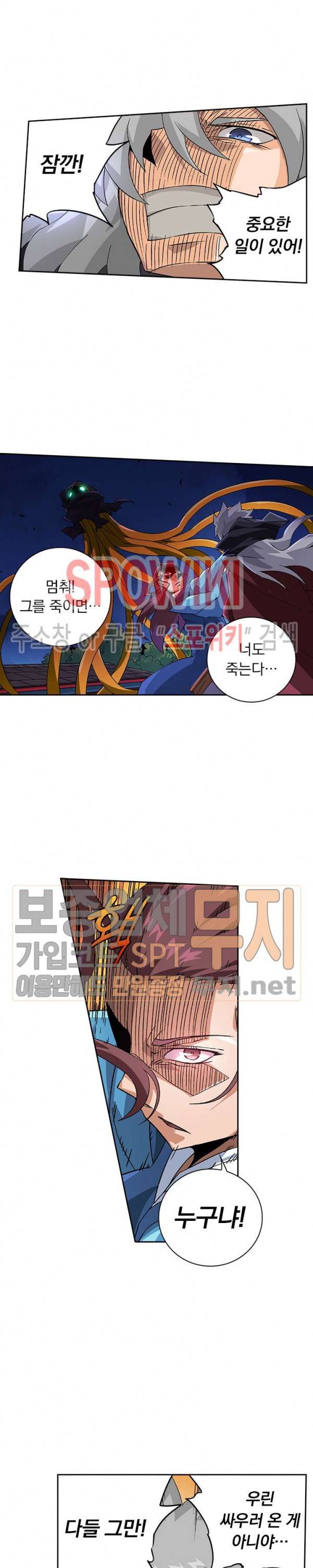 무권 88화 5
