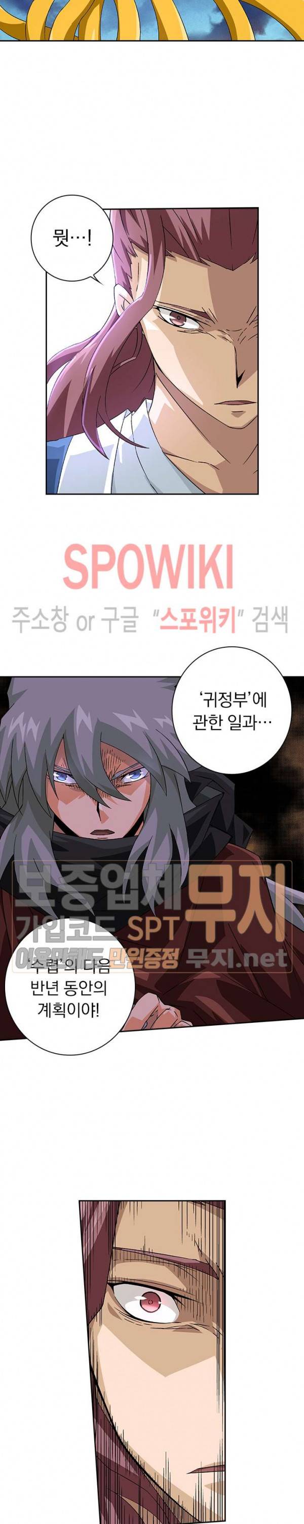 무권 88화 7