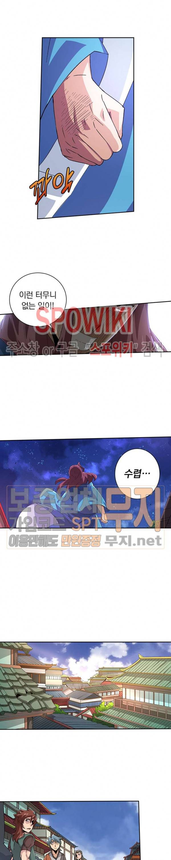 무권 88화 10