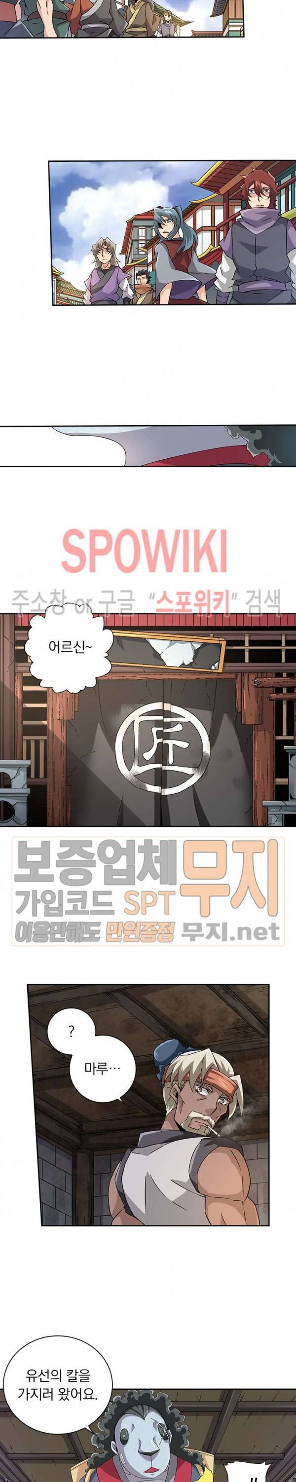 무권 88화 11