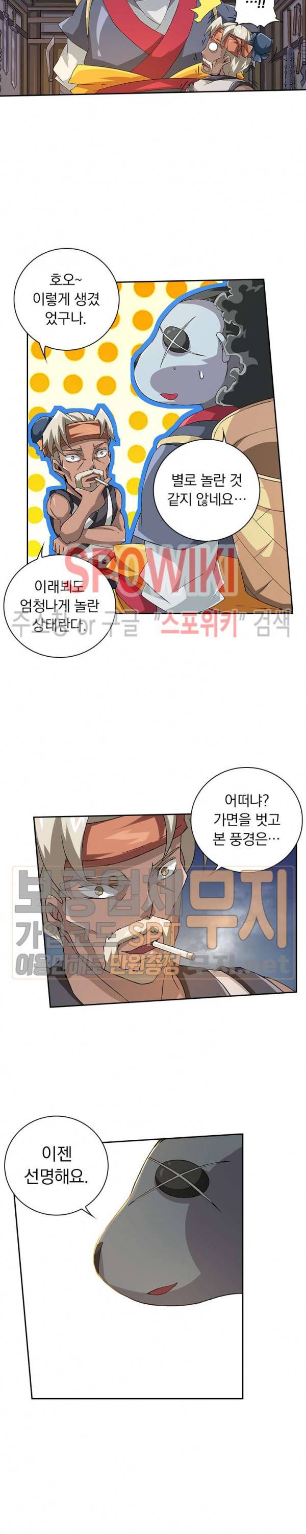 무권 88화 12