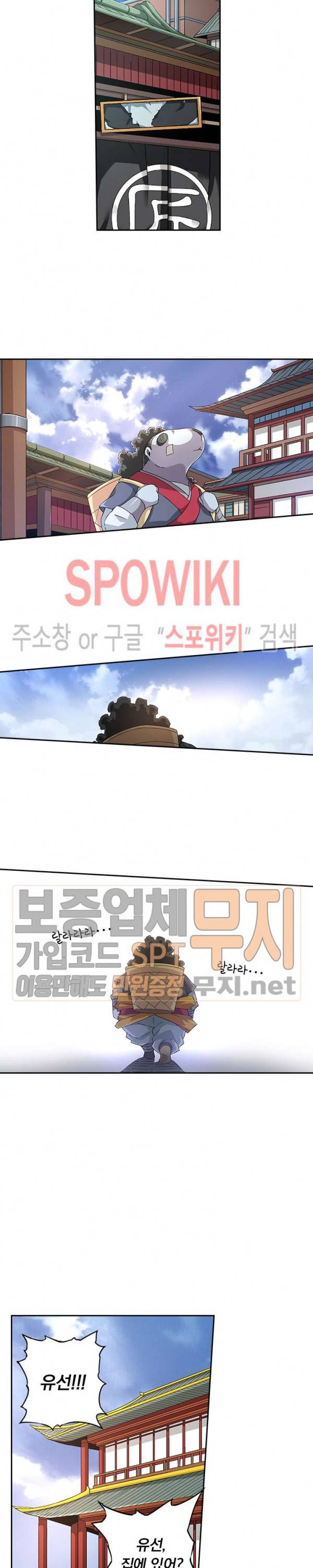 무권 88화 14