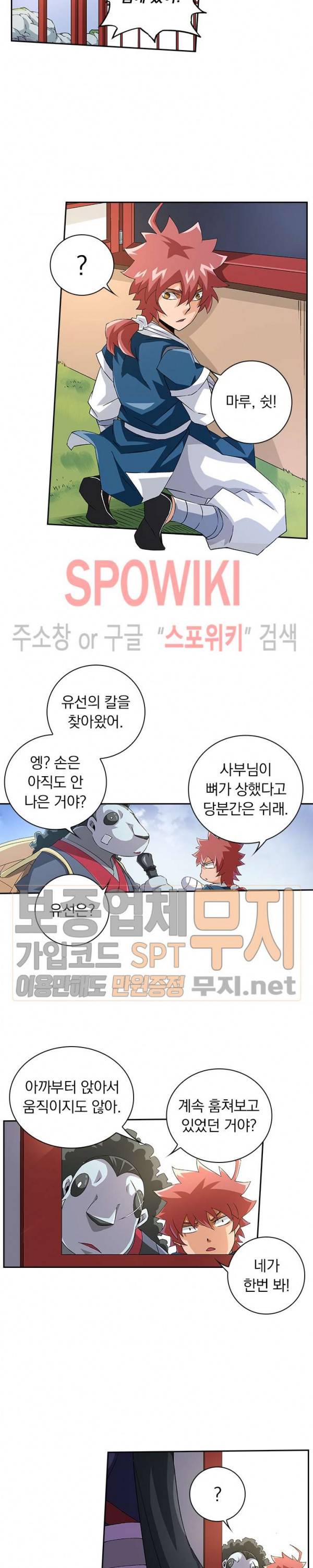 무권 88화 15
