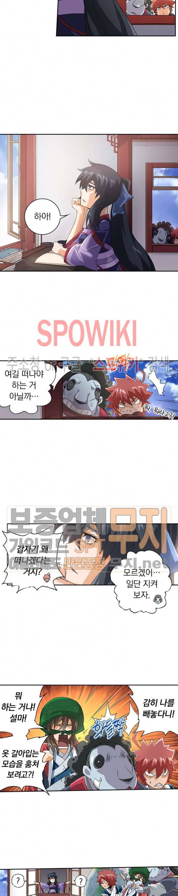 무권 88화 16