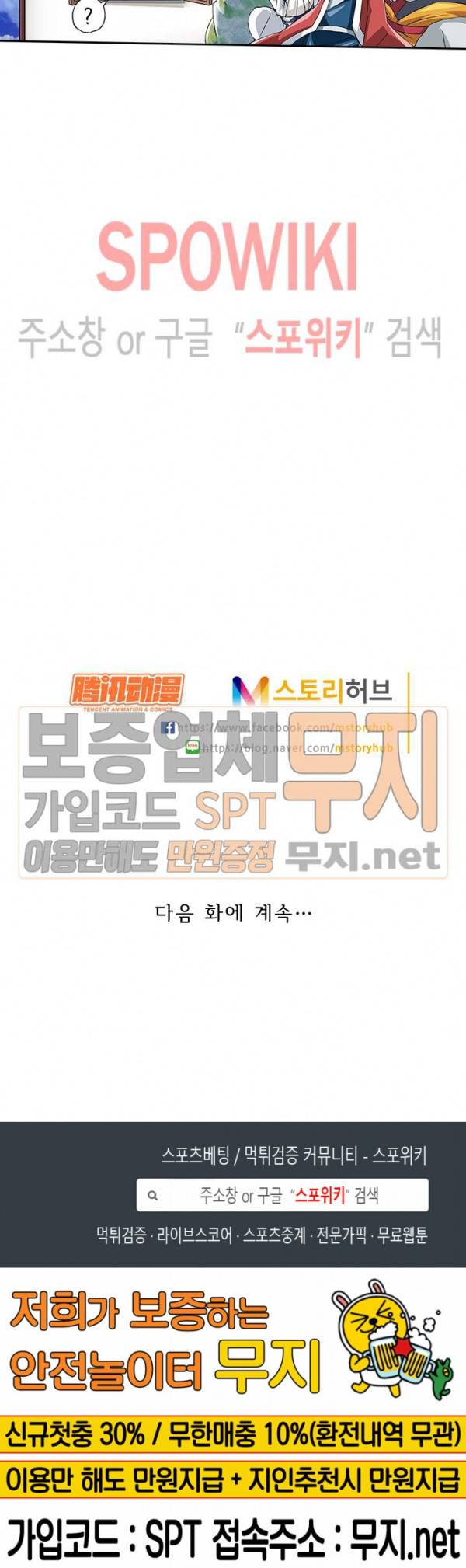 무권 88화 17