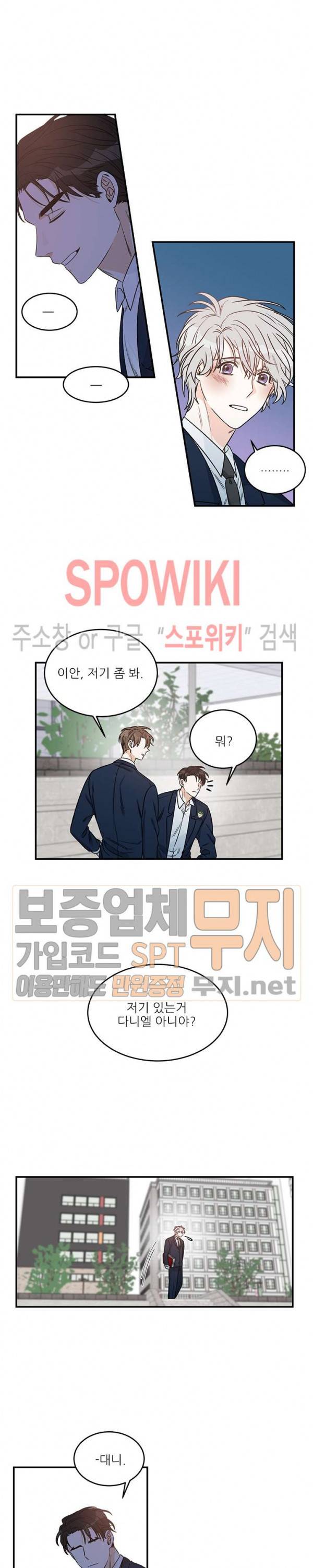 체이스 더 드래곤 3화 2