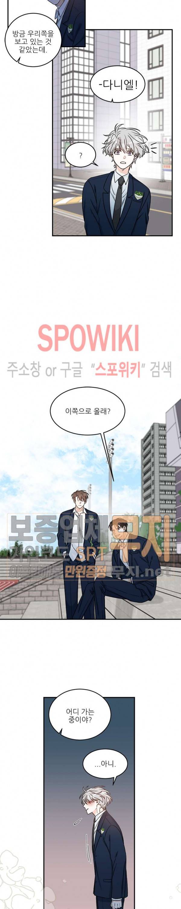 체이스 더 드래곤 3화 3