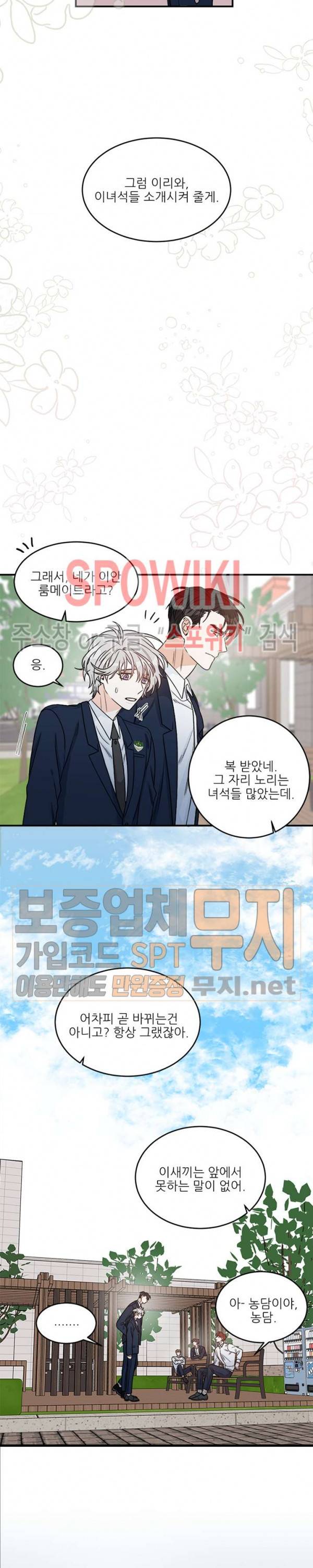 체이스 더 드래곤 3화 4