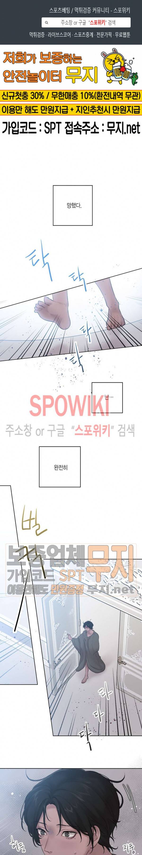 스피넬 34화 외전 4화 1