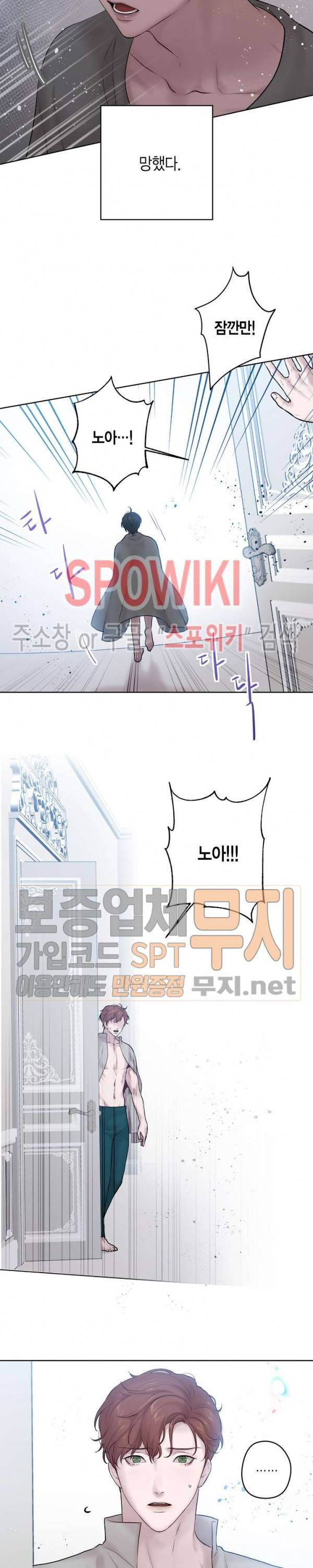 스피넬 34화 외전 4화 2