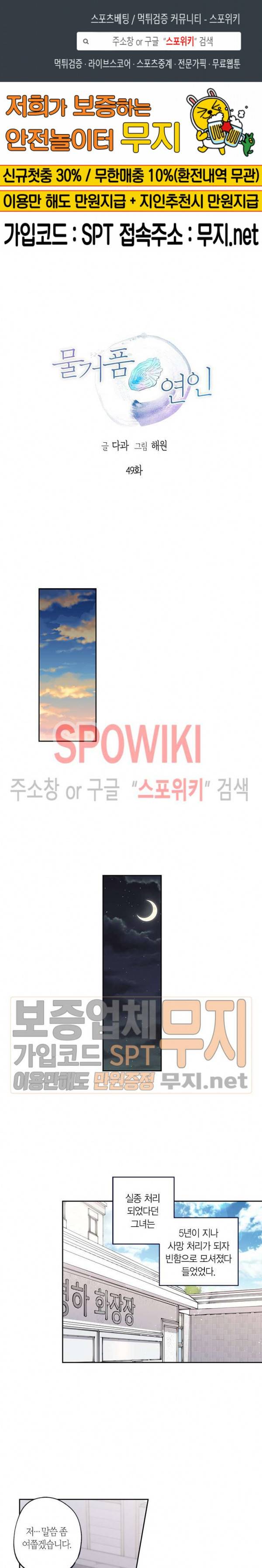 물거품 연인 49화 1