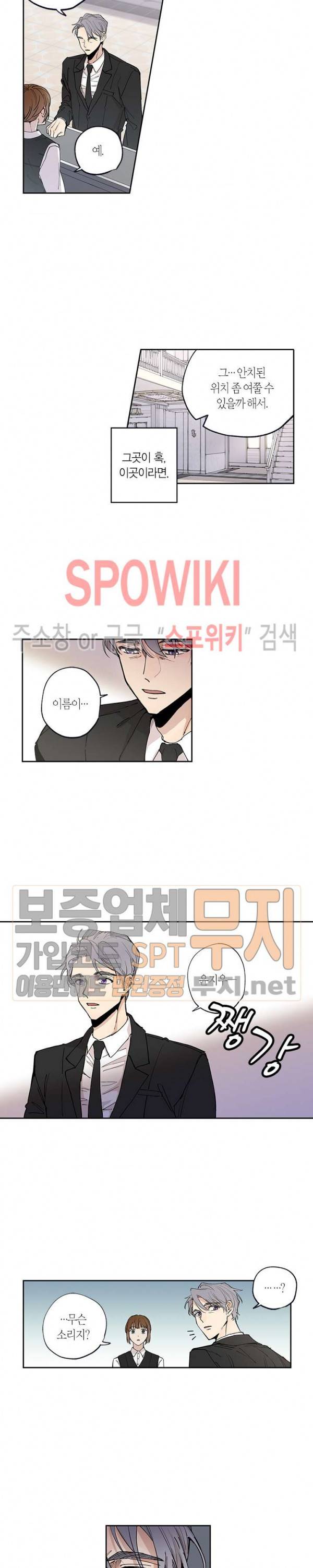 물거품 연인 49화 2