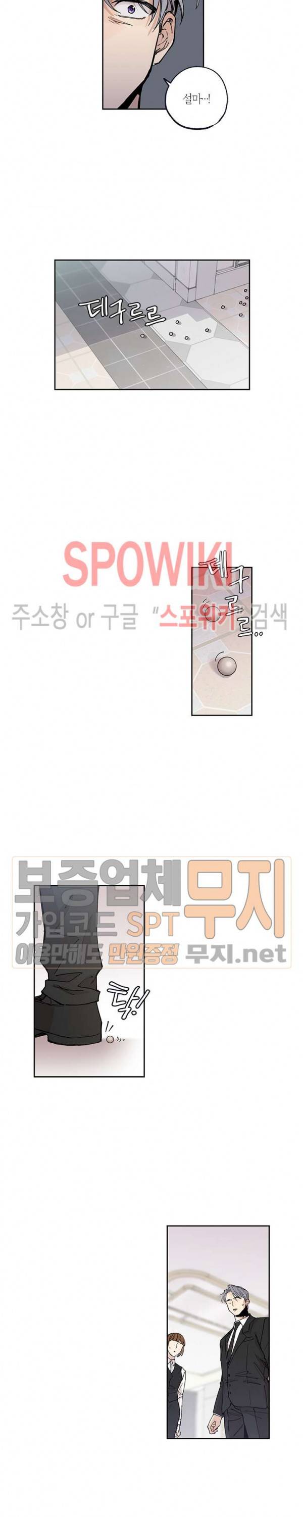 물거품 연인 49화 3