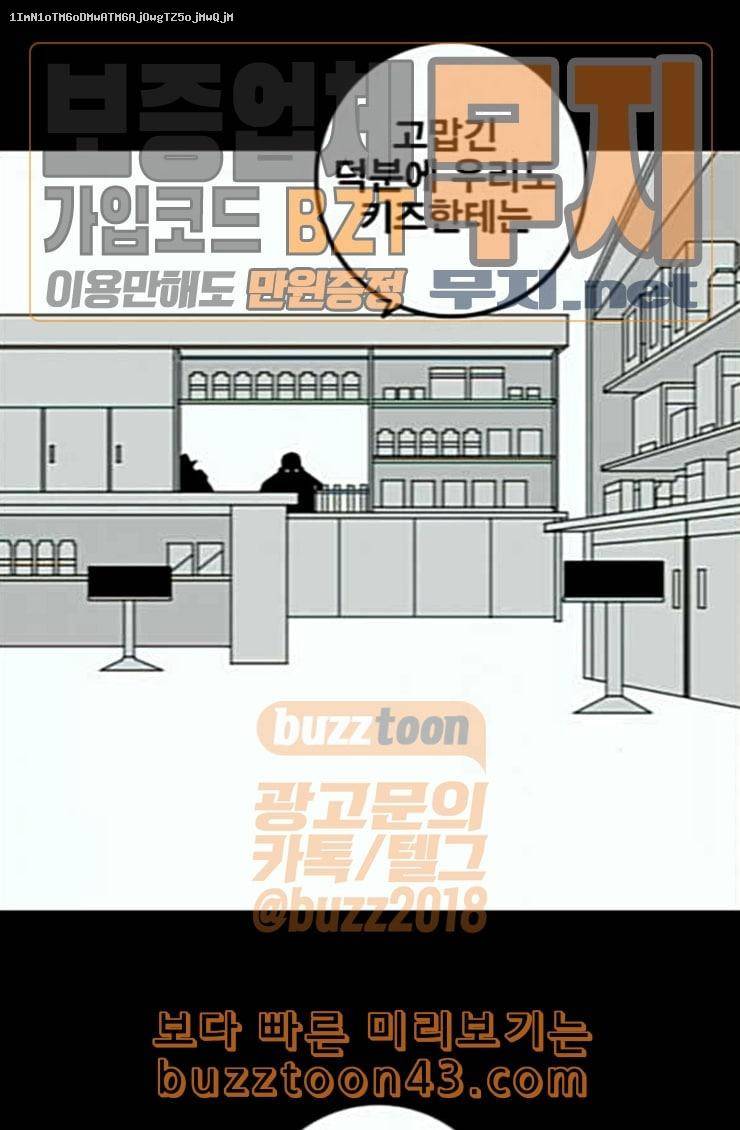신도림 시즌2 21 이가 1