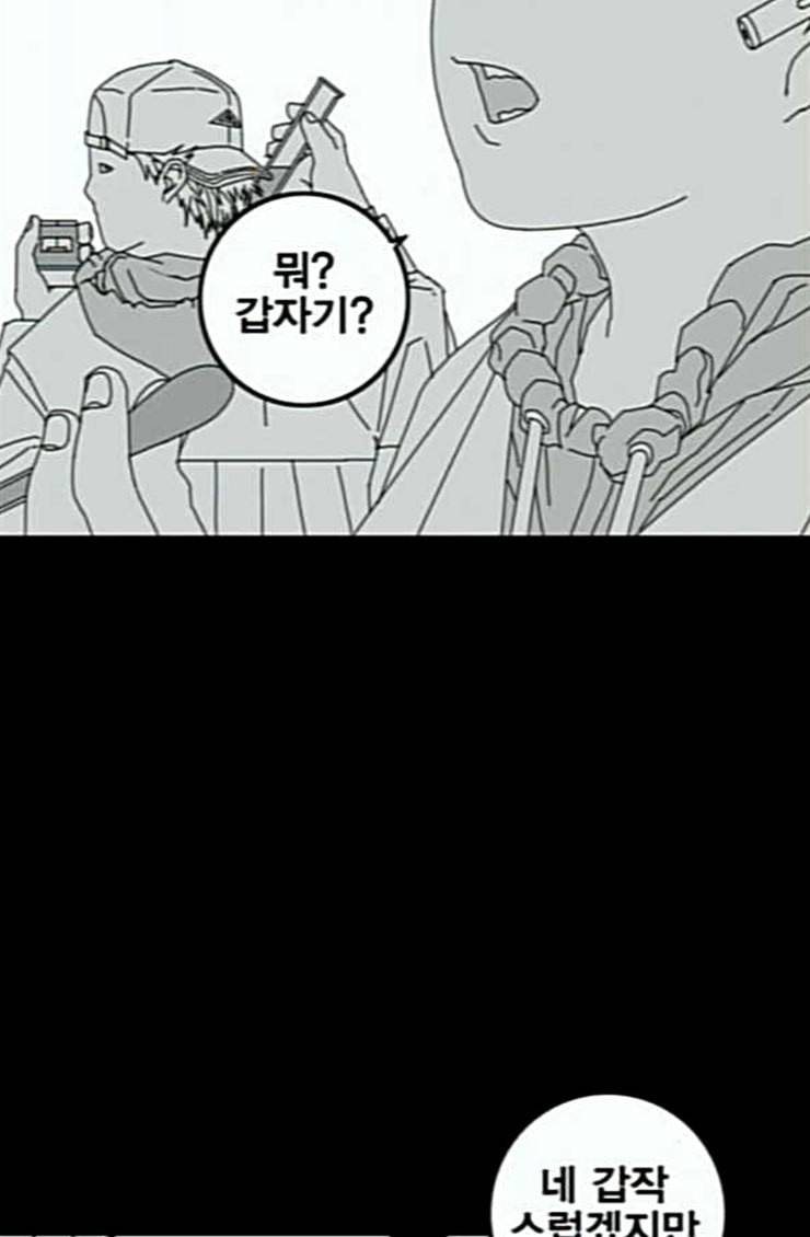 신도림 시즌2 21 이가 5