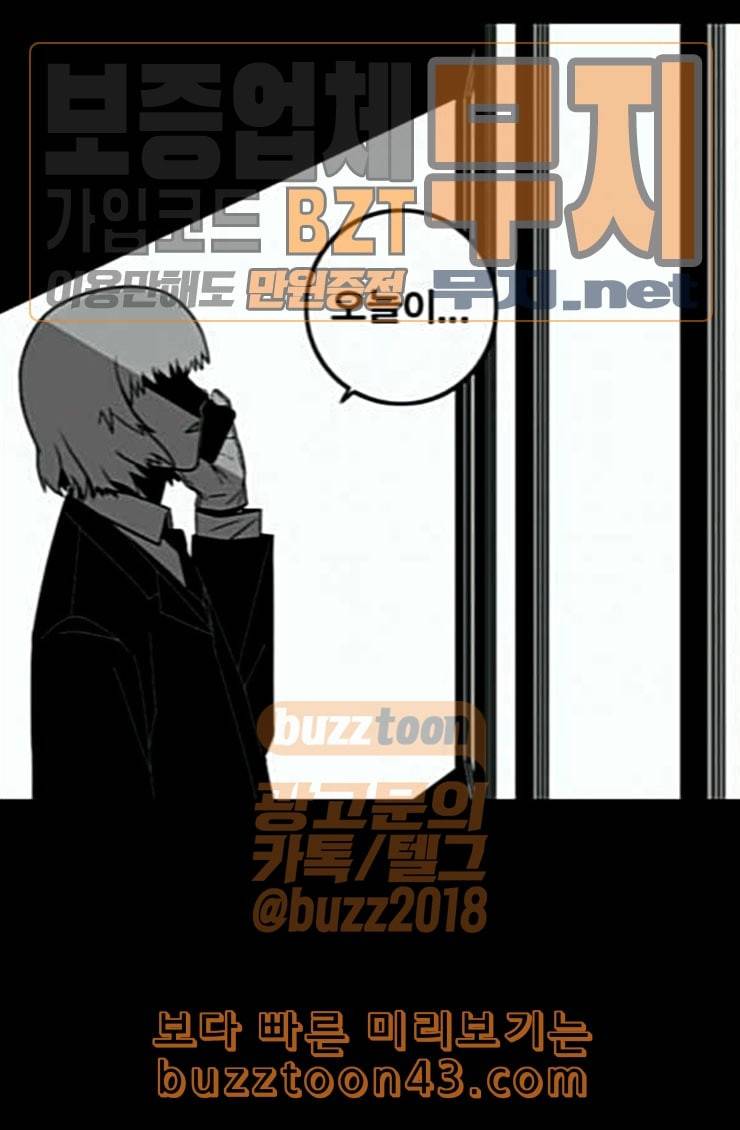 신도림 시즌2 21 이가 7