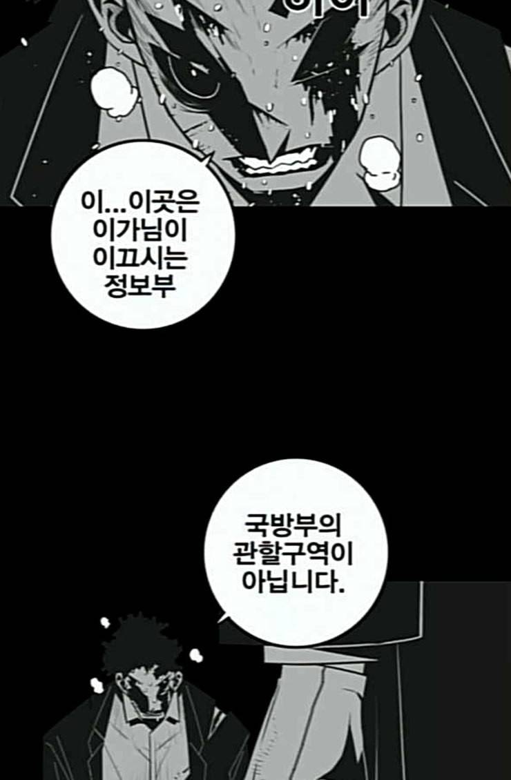 신도림 시즌2 21 이가 12