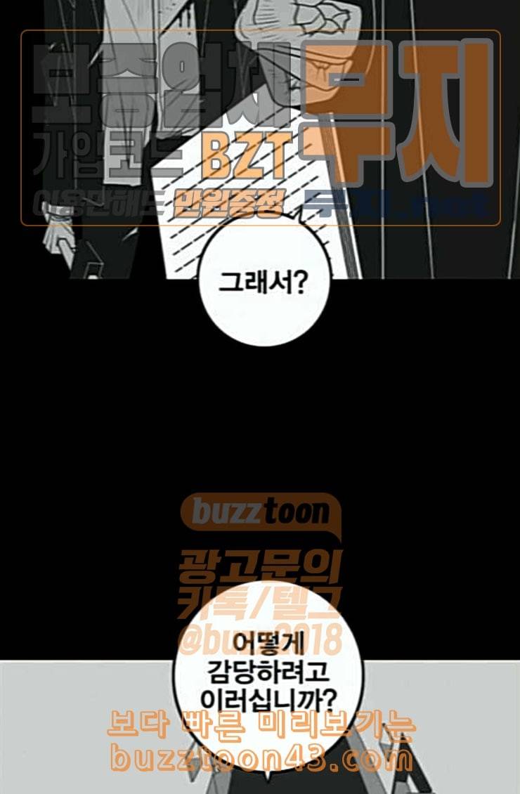 신도림 시즌2 21 이가 13