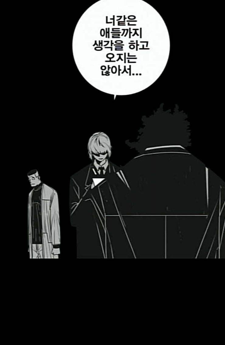 신도림 시즌2 21 이가 16