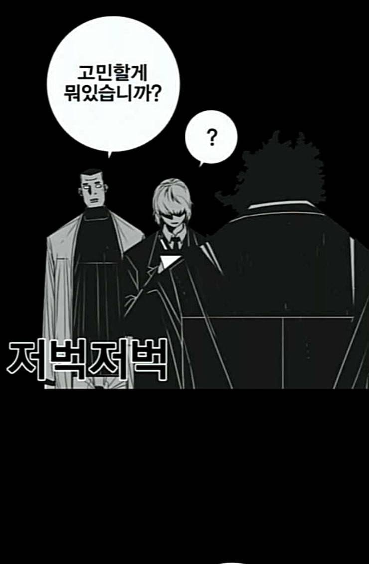 신도림 시즌2 21 이가 17