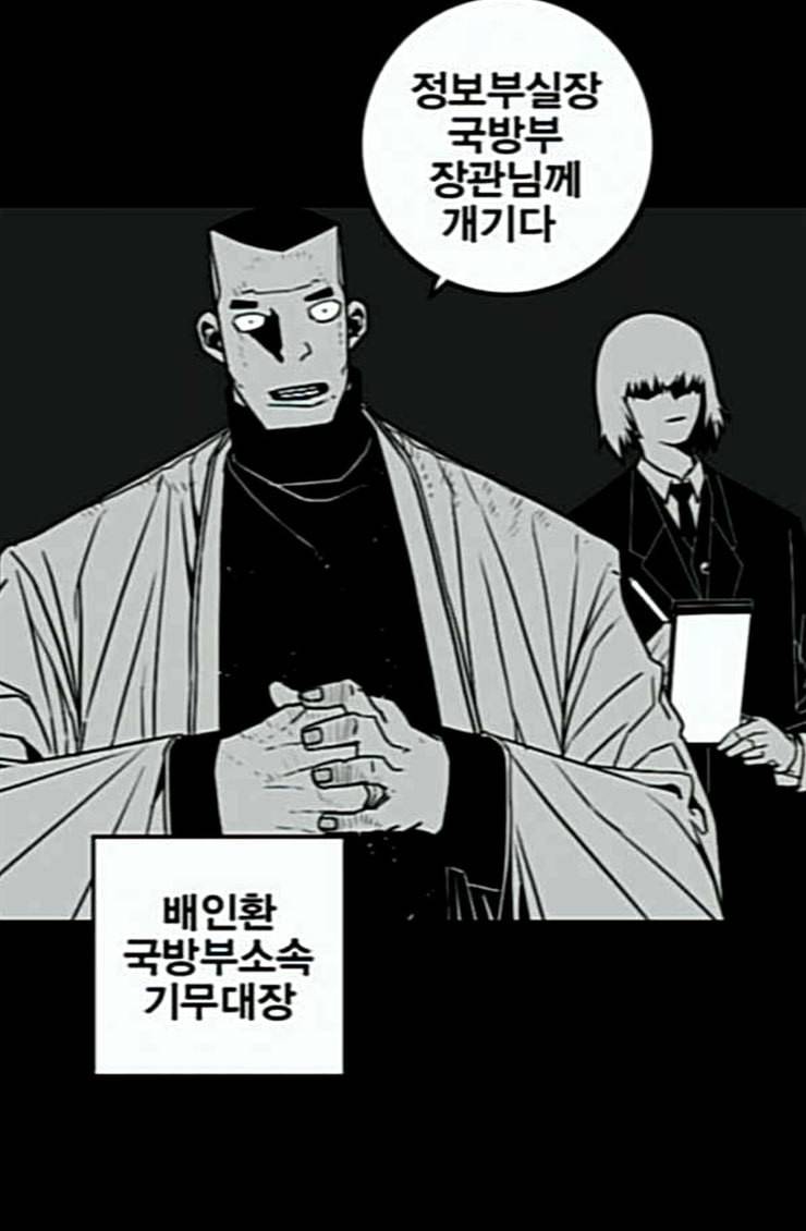 신도림 시즌2 21 이가 18