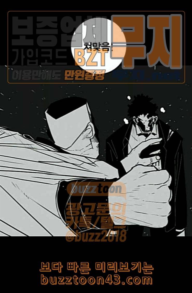 신도림 시즌2 21 이가 19