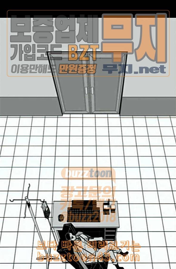 신도림 시즌2 21 이가 25