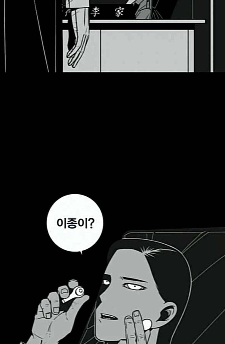 신도림 시즌2 21 이가 29