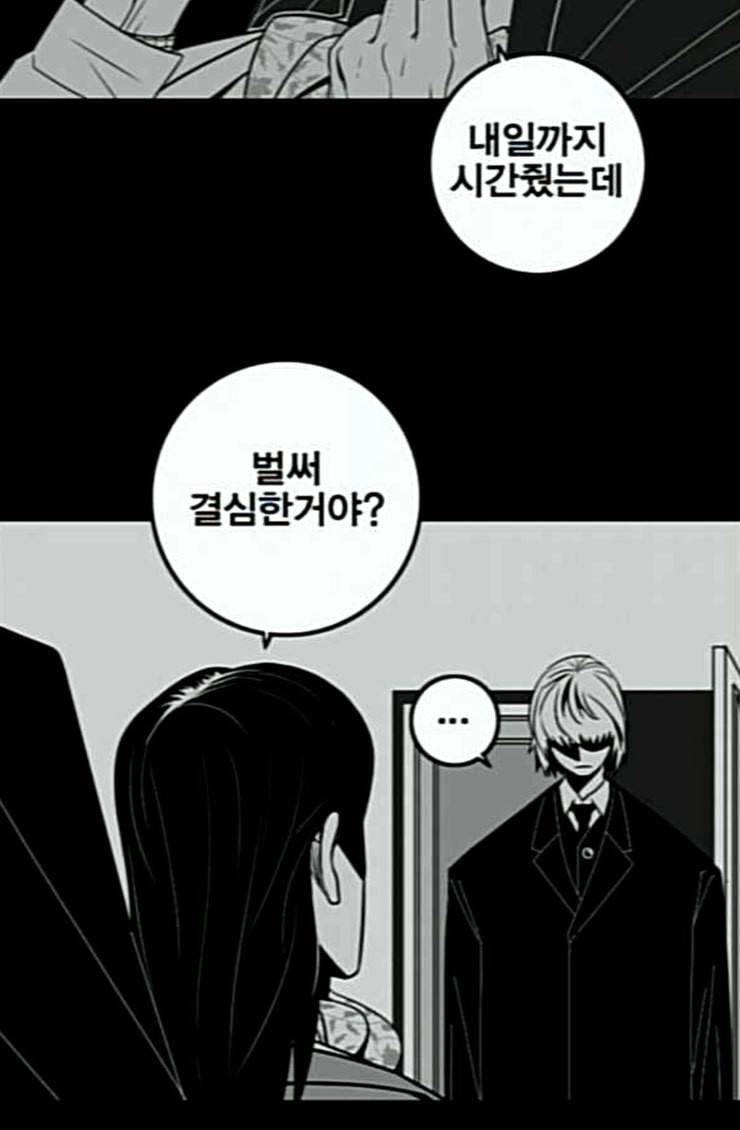 신도림 시즌2 21 이가 30