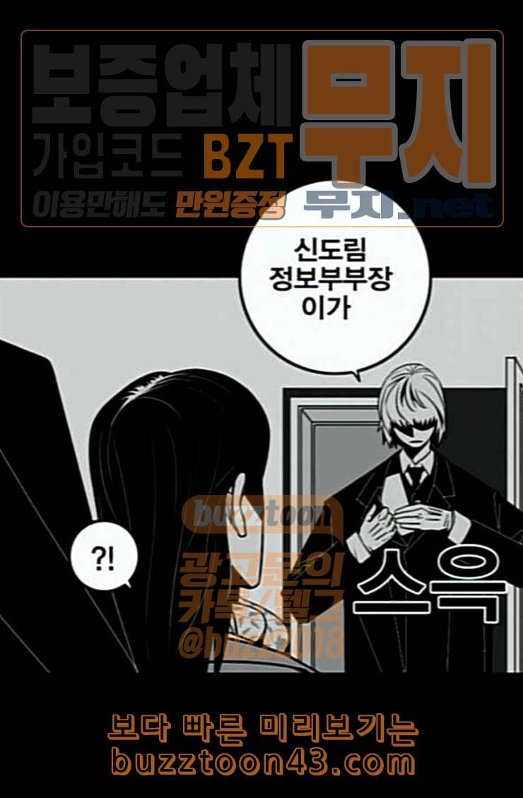 신도림 시즌2 21 이가 31