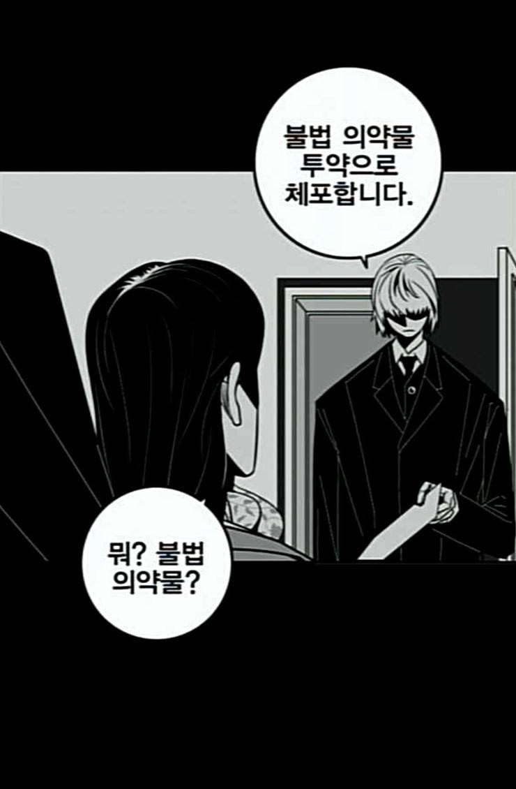 신도림 시즌2 21 이가 32